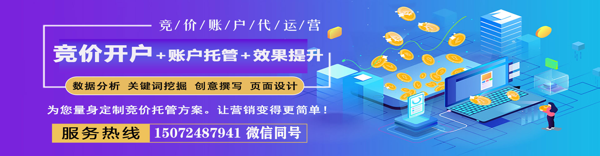 呼兰推广信息流
