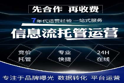 百度竞价托管优化策略解读