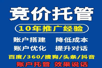 行业案例：sem优化托管如何助力品牌建设